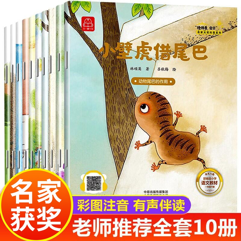 儿童绘本3-4-5-6-7-8岁国内获奖