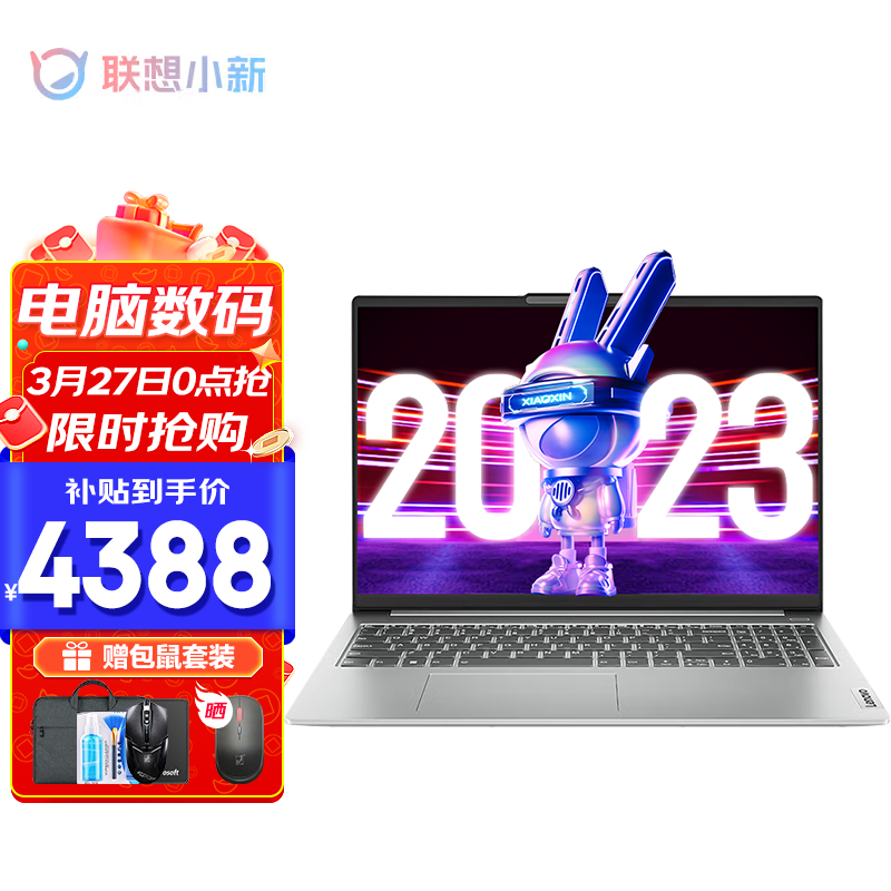 联想小新16 2023超轻薄本16英寸学习办公pro设计笔记本电脑英特尔13代酷睿十二核 i5-1340P 16G 512G 标配 IPS 全面屏怎么样,好用不?