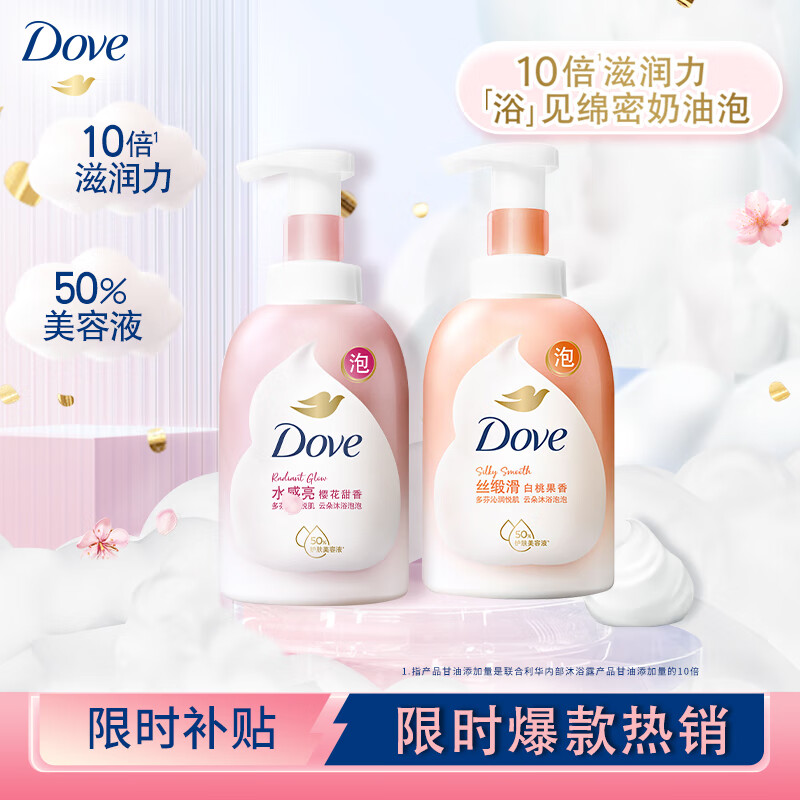 多芬（Dove）泡沫沐浴泡泡套装(樱花400ml+白桃400ml)温和氨基酸(包装随机)