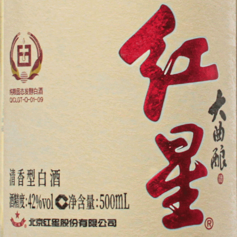 红星二锅头大曲酿 清香型白酒42度 500ml*6瓶 整箱装口粮酒 42度 500mL 6瓶