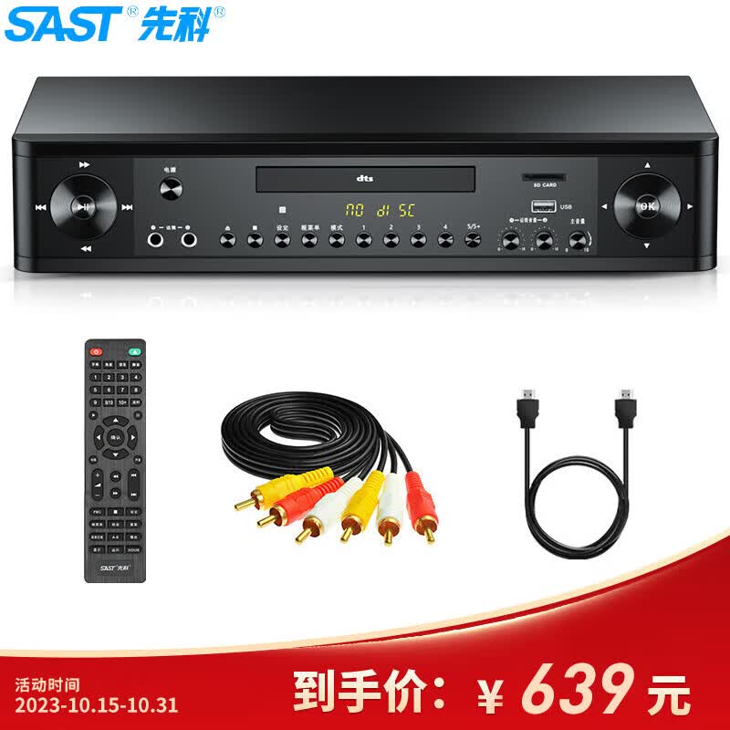 先科（SAST）PDVD-7026A dvd播放机高清evd无损收音USB光盘cd播放器dts音效5.1vcd影碟机 黑色属于什么档次？