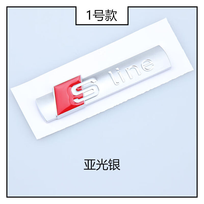 修衡适用于奥迪sline侧标运动车标叶子板标改装装饰贴叶子板标 叶子板