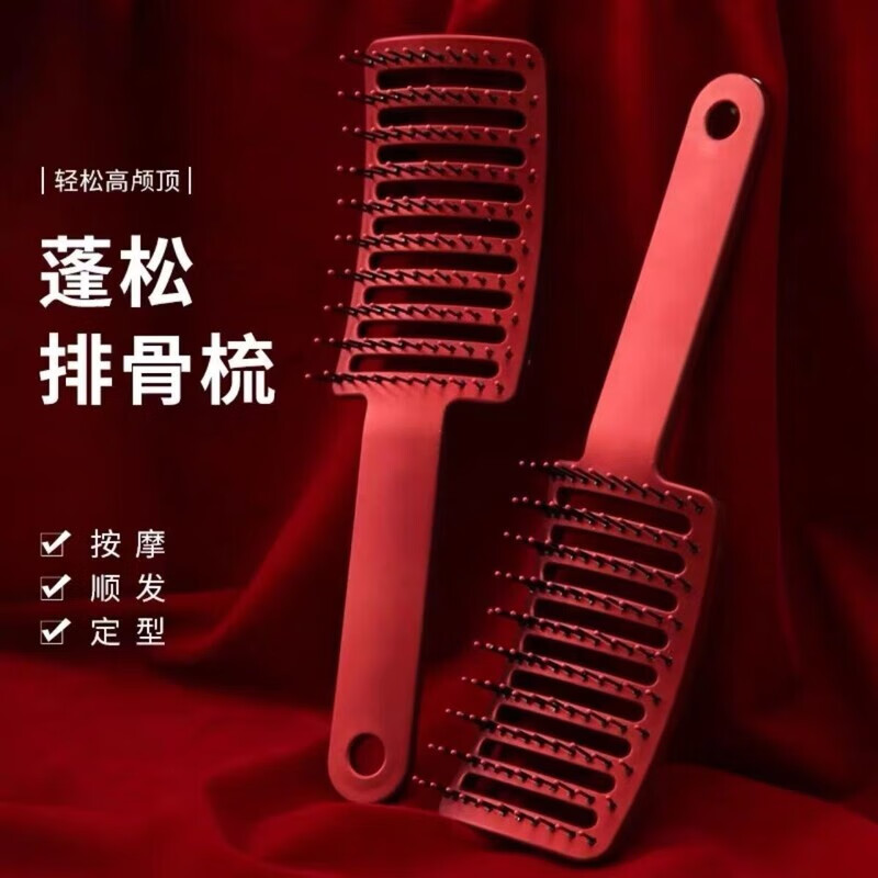排骨梳大弯梳按摩梳弧形气垫梳防脱发多功能造型美发梳子 排骨梳【2把】一秒美发