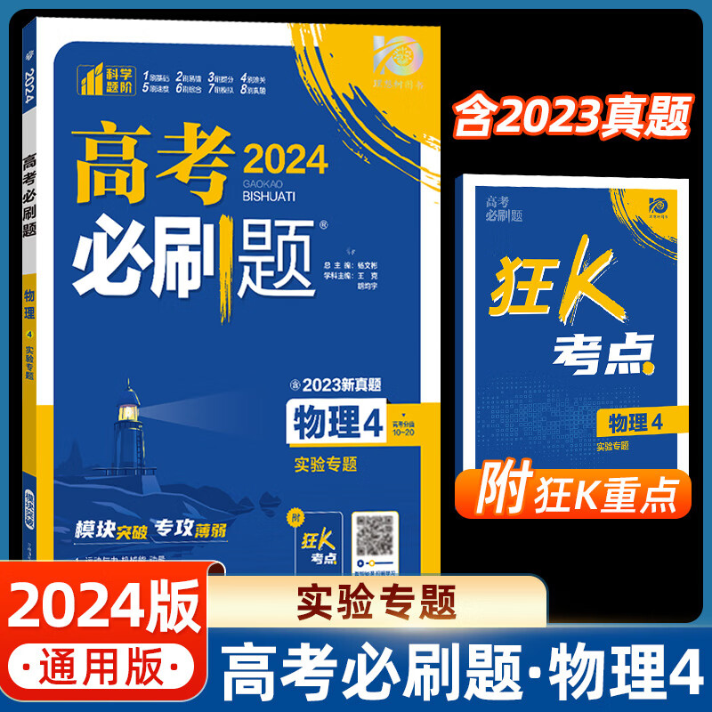 2024高考試題及答案解析 歷年高考真題匯總及下載_歷屆高考題庫解析_高考真題匯編答案