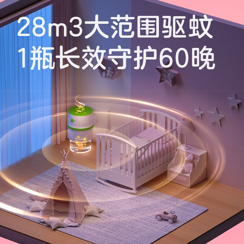 彩虹(RAINBOW)电热蚊香液加热器电蚊香(灭蚊液)防蚊套装家用驱蚊液外包装随机 4瓶液+1器(240夜)三档定时