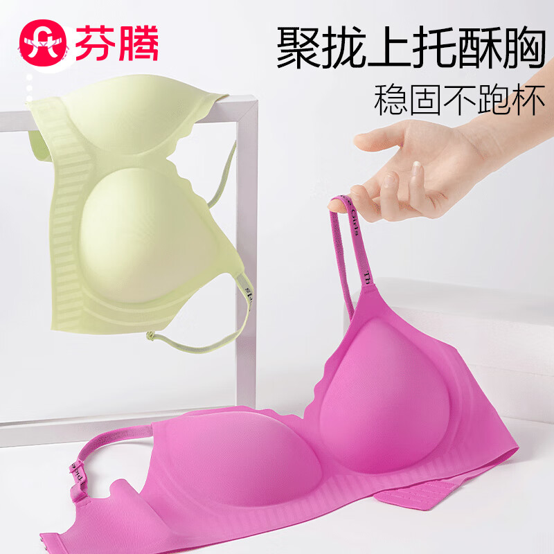 芬腾无痕内衣小胸聚拢无钢圈文胸夏季薄款透气果冻条上托防下垂胸罩 【131G911】玫瑰红 XL