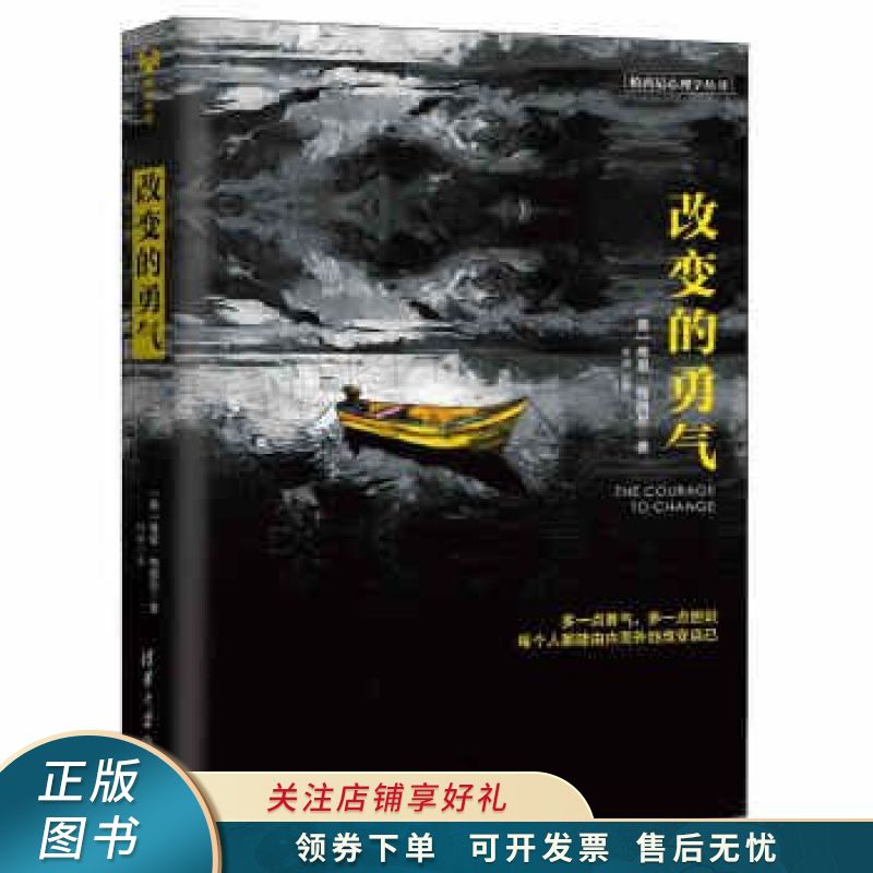改变的勇气