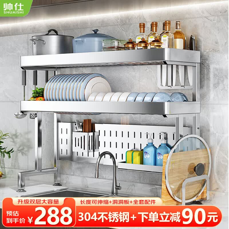 帅仕（shuaishi）厨房用具置物架水槽沥水架碗架水池碗碟收纳架洗碗池沥水篮储物架 大号双层-304不锈钢【豪华套装】属于什么档次？