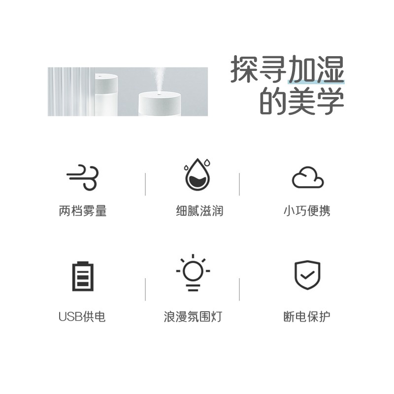 海纳斯（HANASS）加湿器 迷你小巧小型轻音加湿伴侣 空调房家用办公室桌面 上加水 USB插电便携车载 MYX-109
