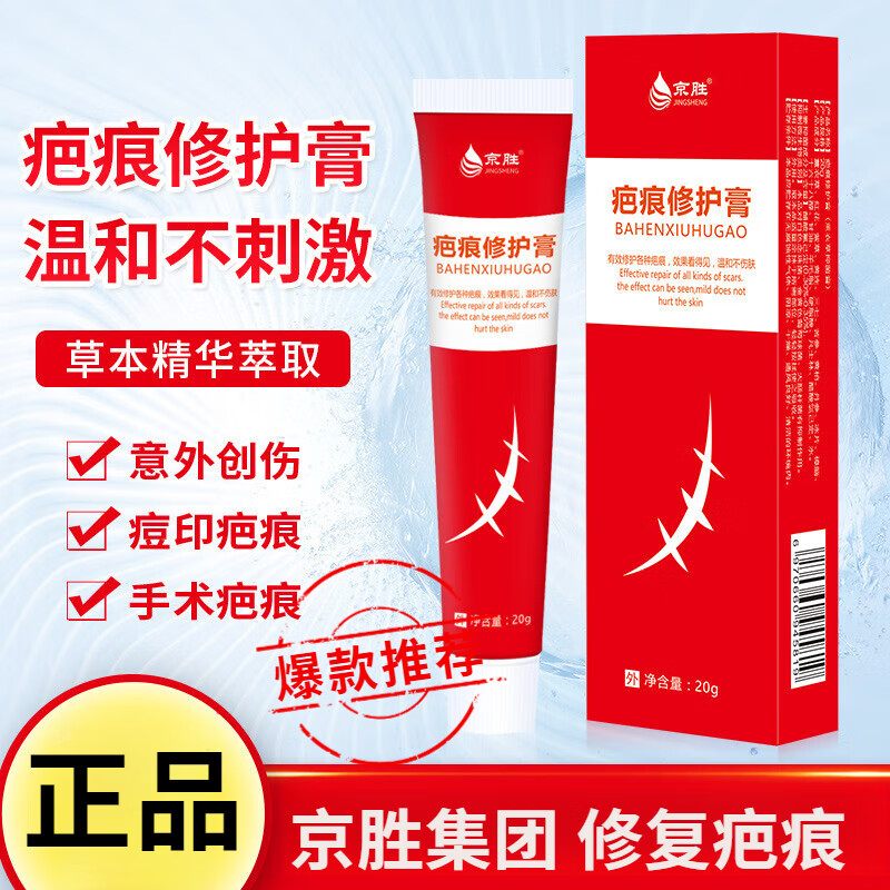熏姿颜官方纹立宁疤复宁蛇油疤痕修复膏剖腹产烫伤手术增生凹凸伤疤