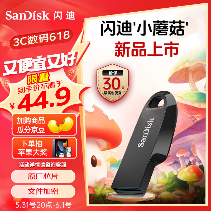 闪迪（SanDisk）128GB USB3.2 U盘 CZ550黑色 安全加密 数据恢复 学习电脑办公投标 小巧便携 车载 大容量金属优盘