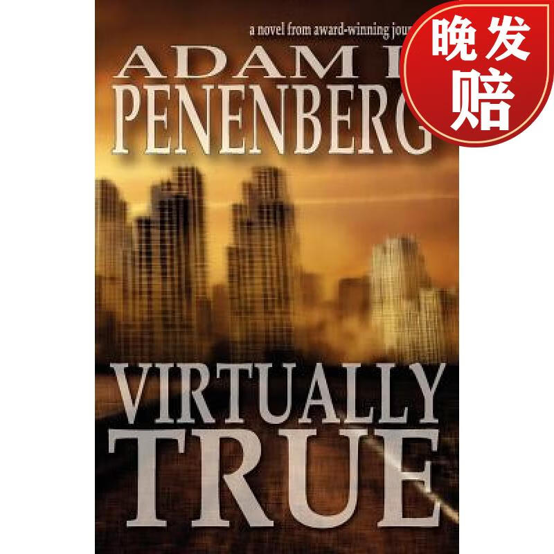 【4周达】virtually true