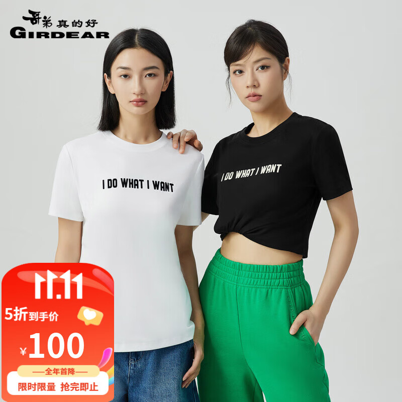 哥弟真的好百搭植绒字母光泽凉感长绒棉薄款短袖T恤女A301283 白 M(3码)高性价比高么？