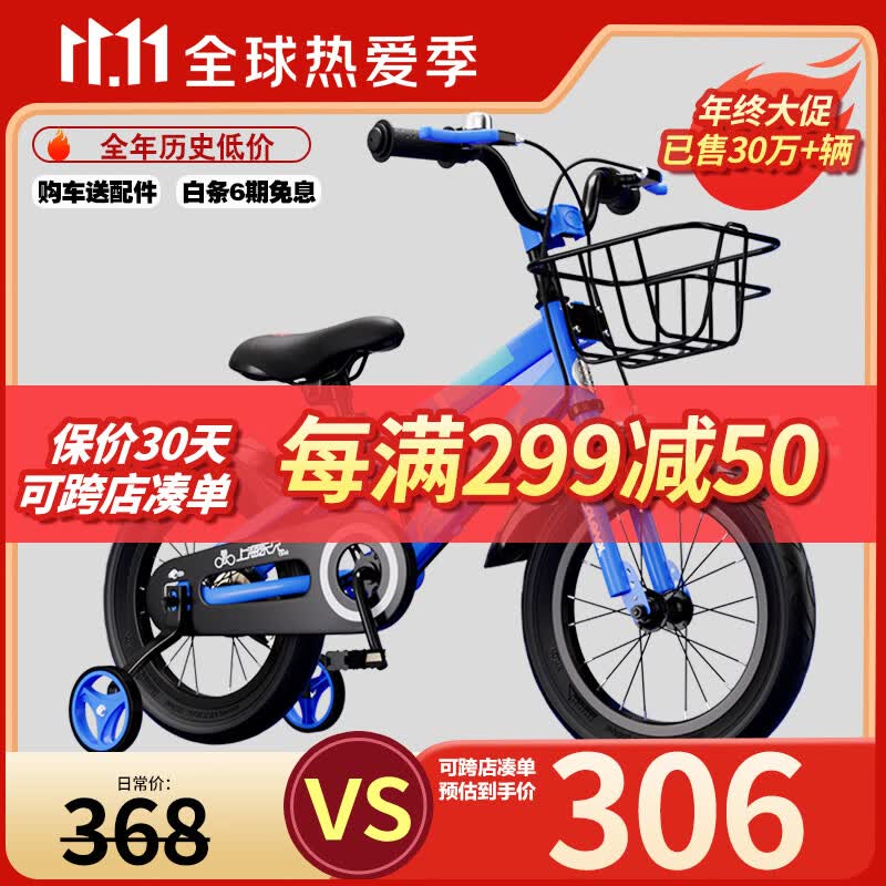 永久（FOREVER）儿童自行车男女童车小孩单车16寸脚踏车小学生山地车带辅助轮蓝色属于什么档次？