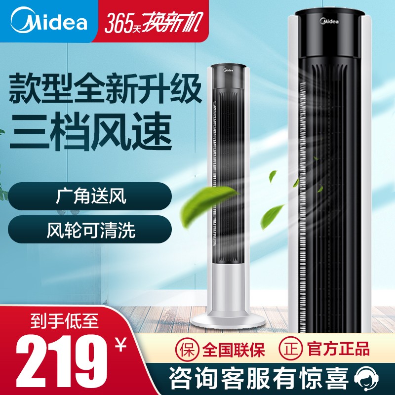 美的（Midea） ZAC10B 塔扇无叶风扇 家用电风扇立式台式宿舍摇头电扇风扇