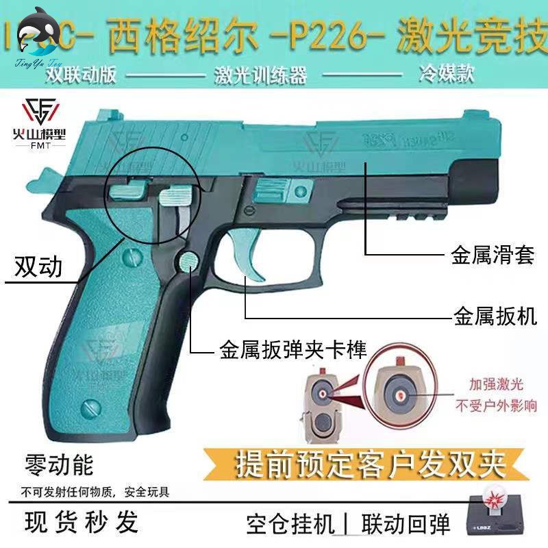 西格绍尔-p226-黑色 标准配置