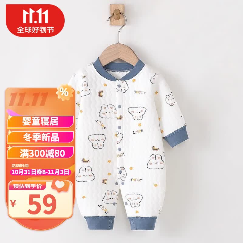 婧麒（JOYNCLEON）冬装婴儿衣服夹棉秋冬款红新生儿连体衣冬季满月宝宝保暖棉袄 灰蓝色满印兔子连体保暖 59使用感如何?