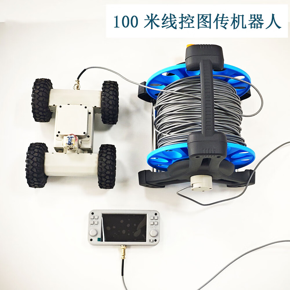 瓴樂(lè)智能機(jī)器人管道機(jī)器人  穿線(xiàn)機(jī)器人 天花板 線(xiàn)控 有線(xiàn)傳輸 遙控車(chē) 圖傳定制款 鋁箱 機(jī)器人套件 不防水