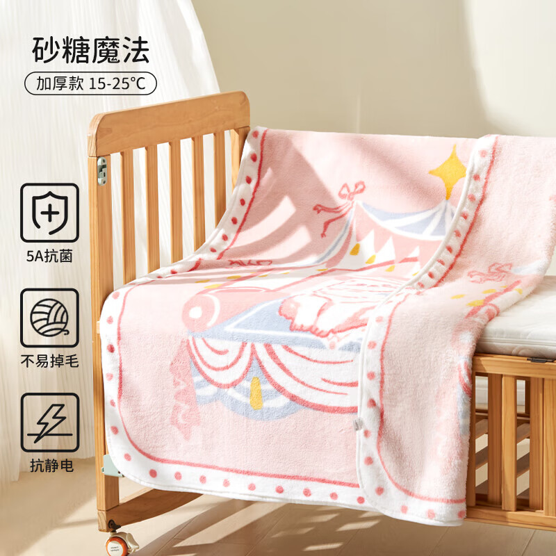 歐孕（OUYUN）嬰兒法蘭絨蓋毯兒童寶寶加厚新生兒毛毯兒童四季小被子幼兒園 砂糖魔法