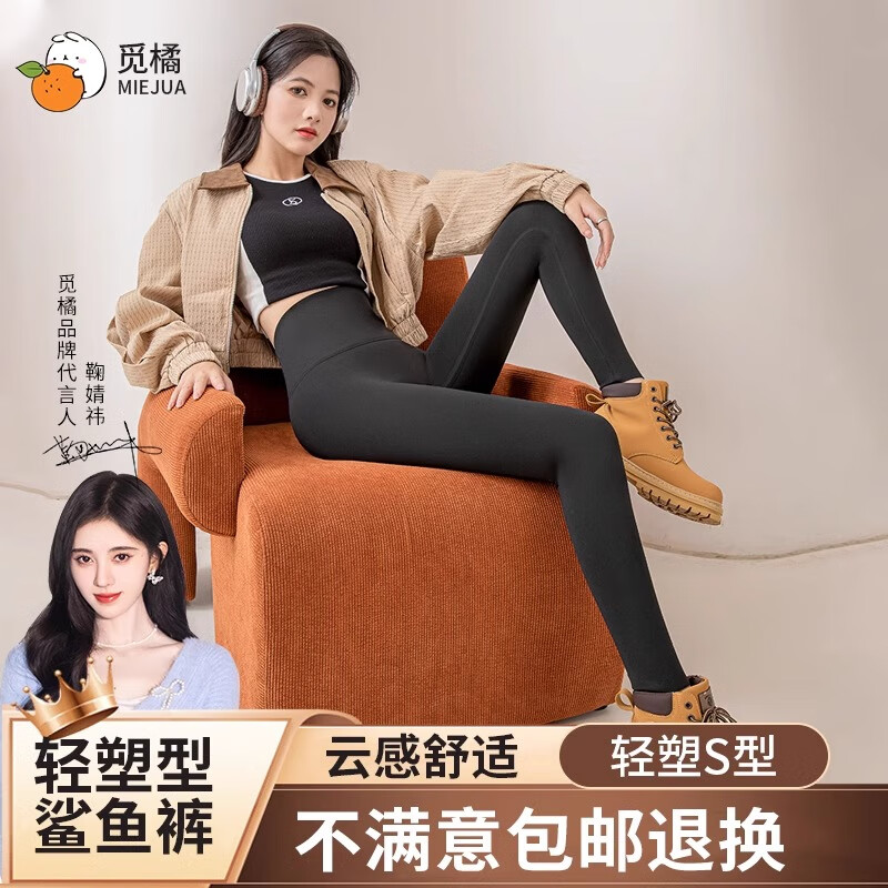 觅橘鲨鱼裤瑜伽裤女秋冬外穿打底裤保暖裤收腰提臀裤 黑色-不加绒（适合10-25度） xl