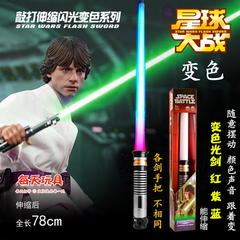 激光剑星球大战达斯维达伸缩光剑绝地武士组合剑发光刀剑14岁以上儿童