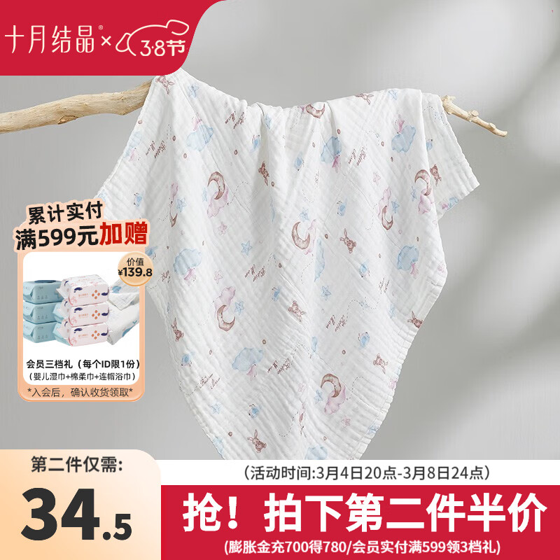 十月结晶儿童浴巾纯棉透气纱布浴巾新生婴儿宝宝洗澡大毛巾 云间幻想「110*110cm」