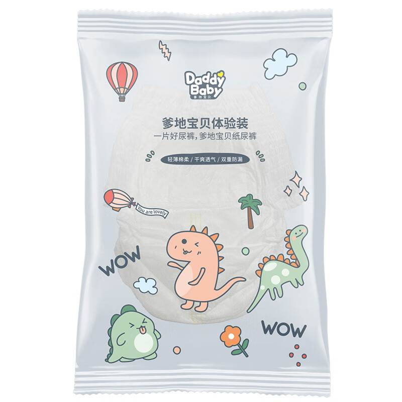 婴童纸尿裤价格查询历史|婴童纸尿裤价格走势