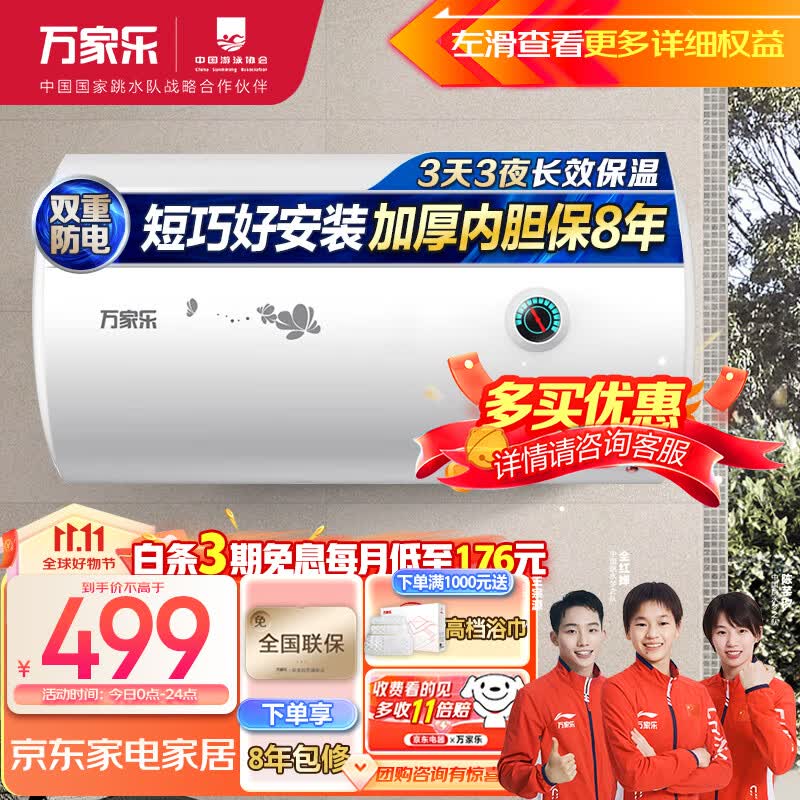万家乐 50升家用电热水器 2100W速热 加长防电墙 经济节能 抗腐耐用小巧易操控D50-H111B使用感如何?