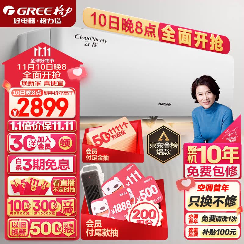 格力（GREE）1.5匹 云佳 新一级能效 变频冷暖 自清洁 壁挂式空调挂机KFR-35GW/NhGc1B使用感如何?