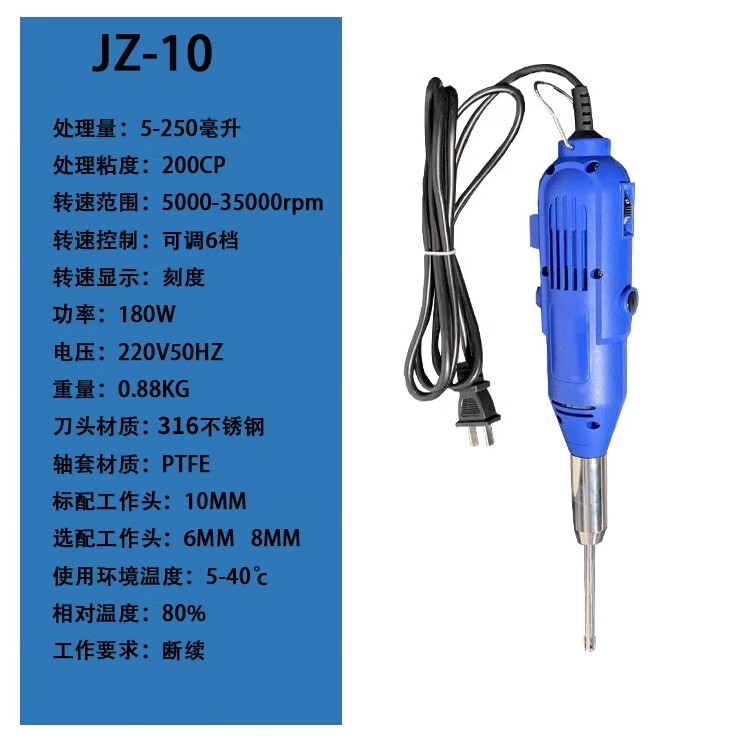 齊威JZ-10T手持均質(zhì)器手持式高速勻漿機(jī)均質(zhì)機(jī)分散乳化機(jī)實(shí)驗(yàn)室均質(zhì)機(jī) 手持式均質(zhì)機(jī) JZ-10