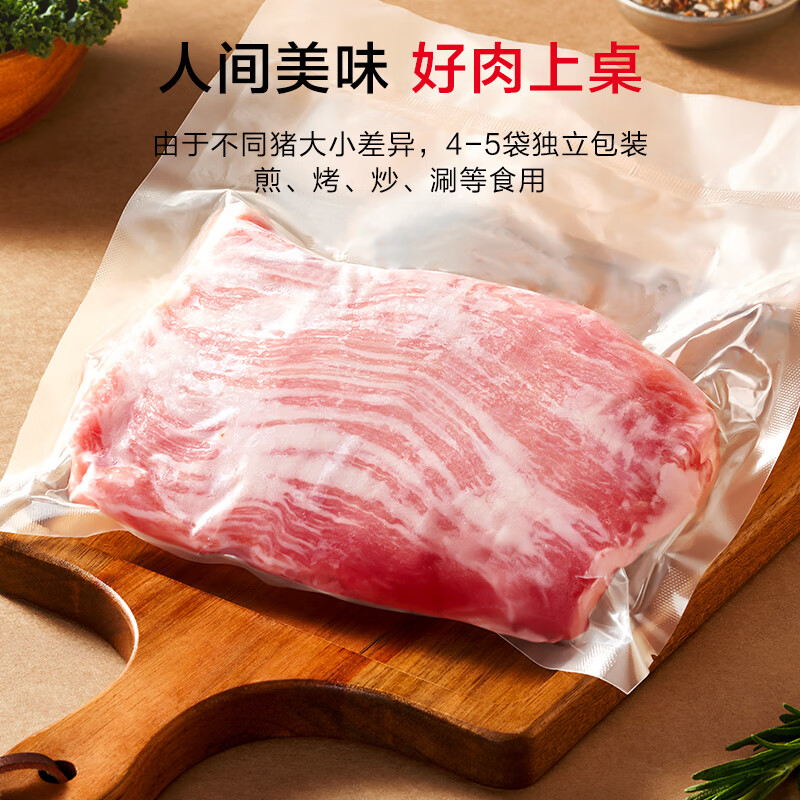 1号会员店黑猪雪花松板肉1.2kg 精修猪颈肉脸颊肉猪脸肉韩式烤肉烧烤食材