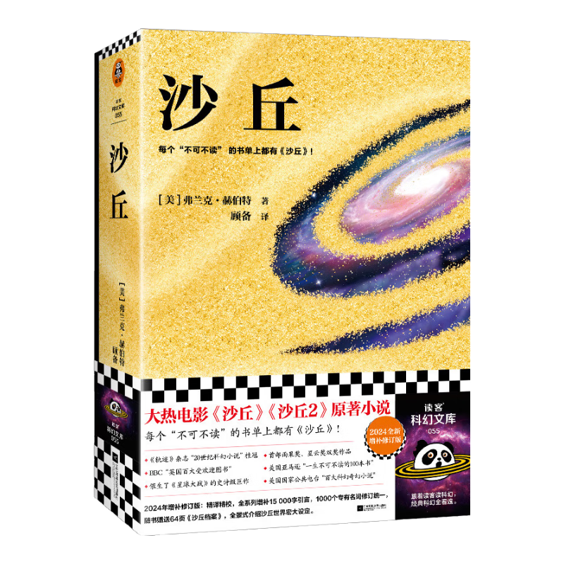 ɳ�������� �˱��� 2024�����޶��� ��˹����Ӱԭ�� ������� ��������ƽ� 28.3Ԫ