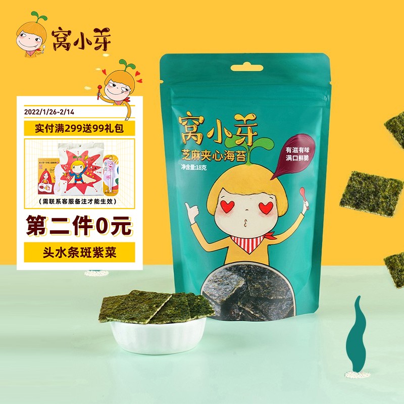 京东京东爆品 2022-02-03 - 第15张  | 最新购物优惠券