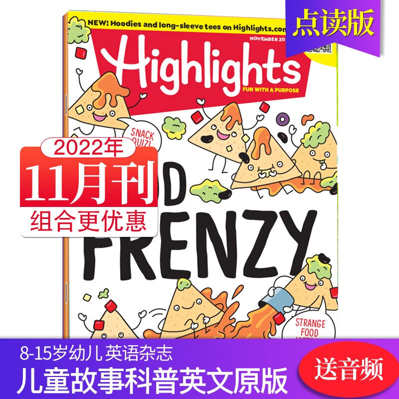 【点读版/送音频】Highlights for Children 美国版英语英文少儿育儿读物2023/22年期刊杂志 2022年11月刊