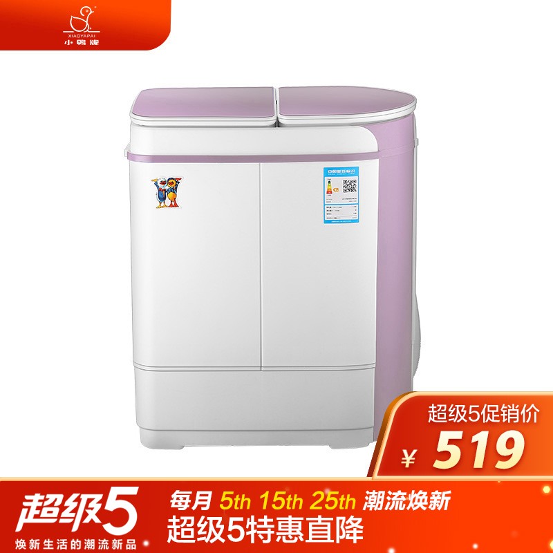 小鸭XPB35-1606S洗衣机评价如何