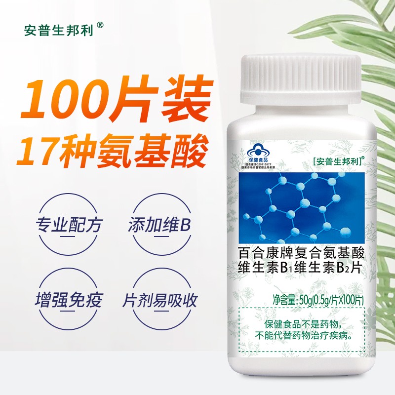 安普生邦利免疫保健品:综合性价比首选