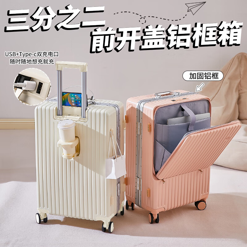 广璐迪高颜值前开盖铝框行李箱女拉杆箱男旅行密码箱子小皮箱包结实耐用 三分之二前置开口 铝框箱 /米白色 20英寸 小巧+多功能+抗压耐撞