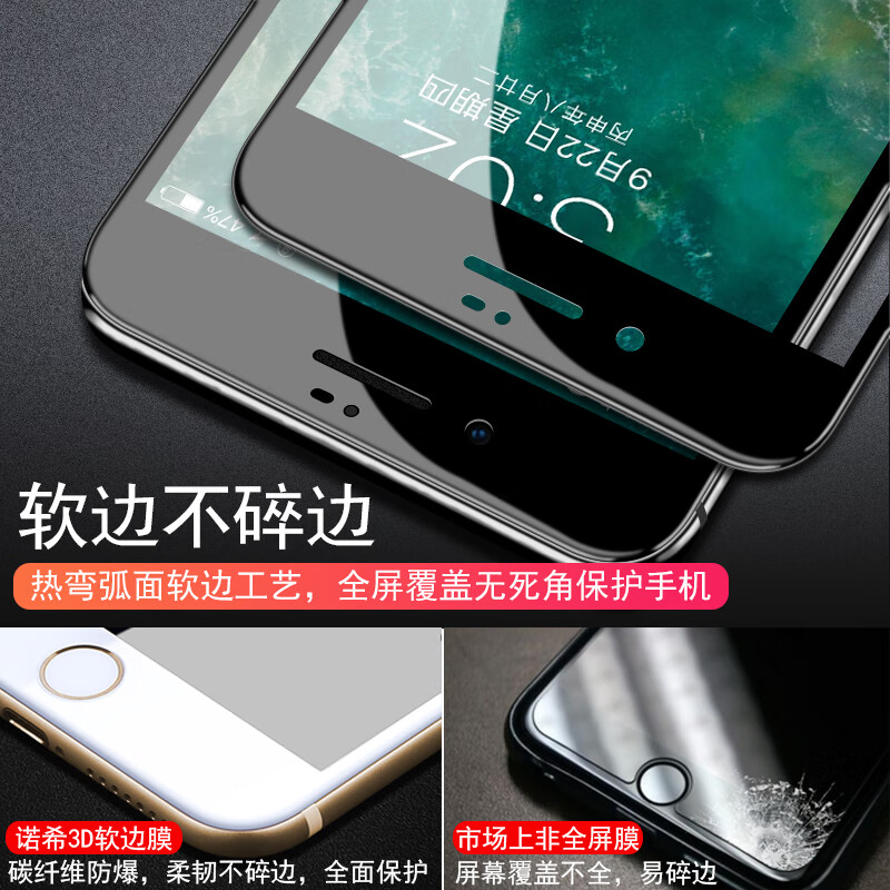 【品牌原装】苹果7钢化膜iphone8全屏8P覆盖7P抗蓝光防窥苹果8plu 防偷窥【3D曲面软边】黑色2片装 iPhone 7