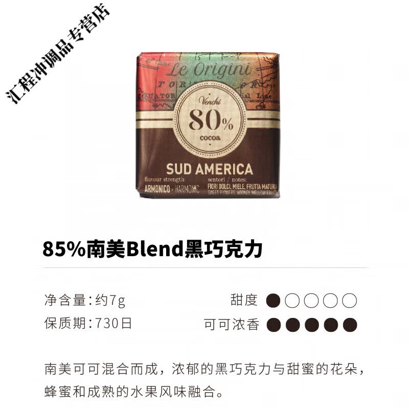食芳溢意大利 venchi闻绮 65u�%单源黑巧克力小片6g 七夕礼物