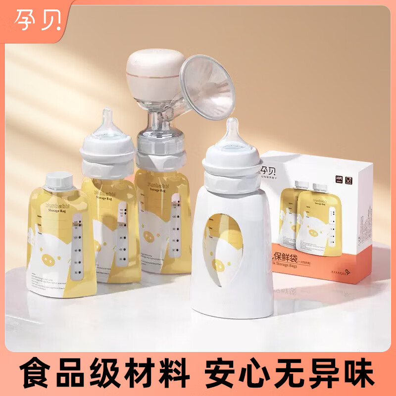 孕貝儲奶袋母乳人奶保鮮袋奶粉袋便攜一次性奶瓶存奶袋連接吸奶器 直吸儲奶袋30片+送轉接口