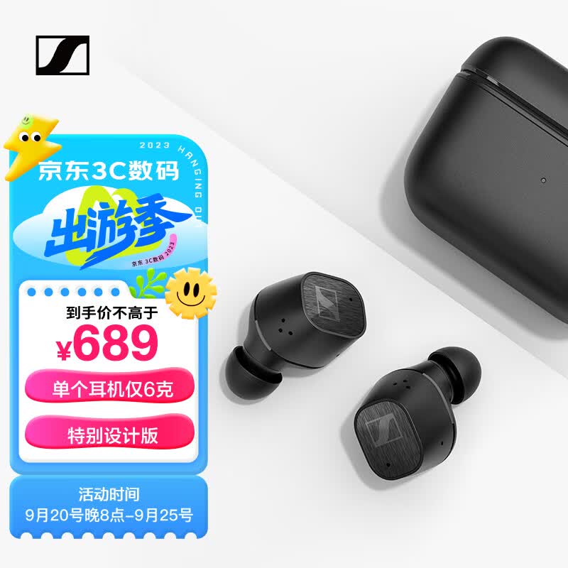 森海塞尔（Sennheiser）CX Plus 特别设计版 真无线蓝牙5.2主动降噪运动耳机 入耳式耳机 黑色怎么看?