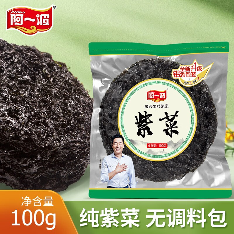 阿一波紫菜100g 福建特产海带虾皮紫菜蛋花汤煲汤食材干货烤海苔无调料 纯紫菜100g*1包（不含调料）