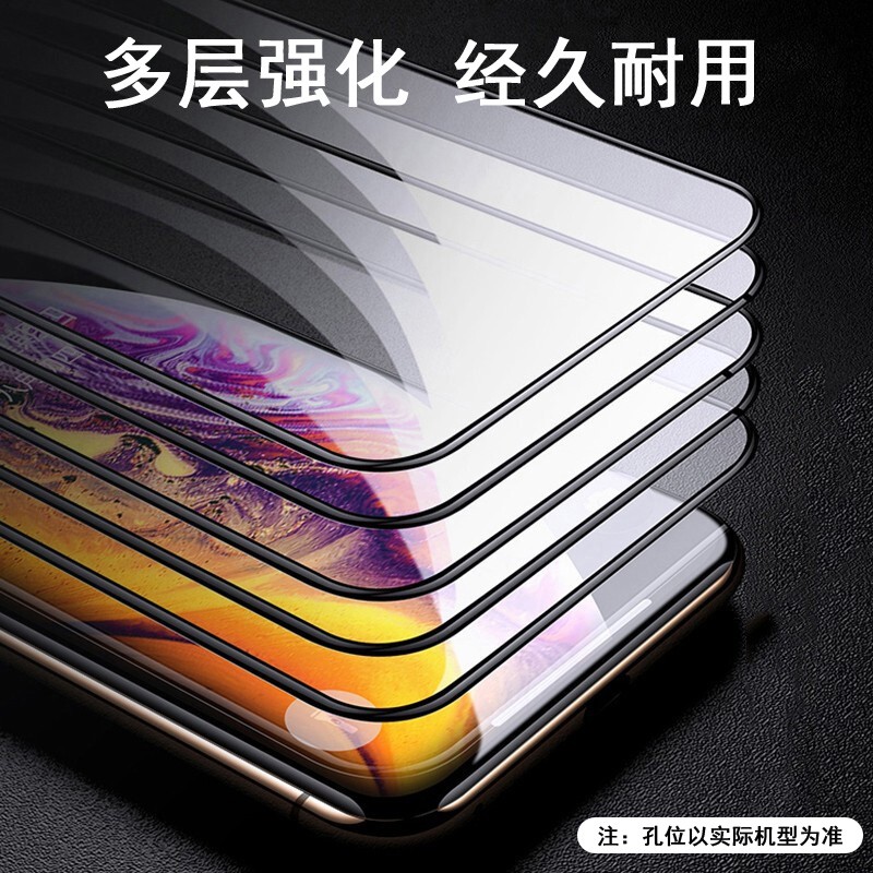 奥多金【2片装】华为畅享系列钢化膜 畅想全屏覆盖防爆玻璃保护手机贴膜 优畅享20plus(VP001)