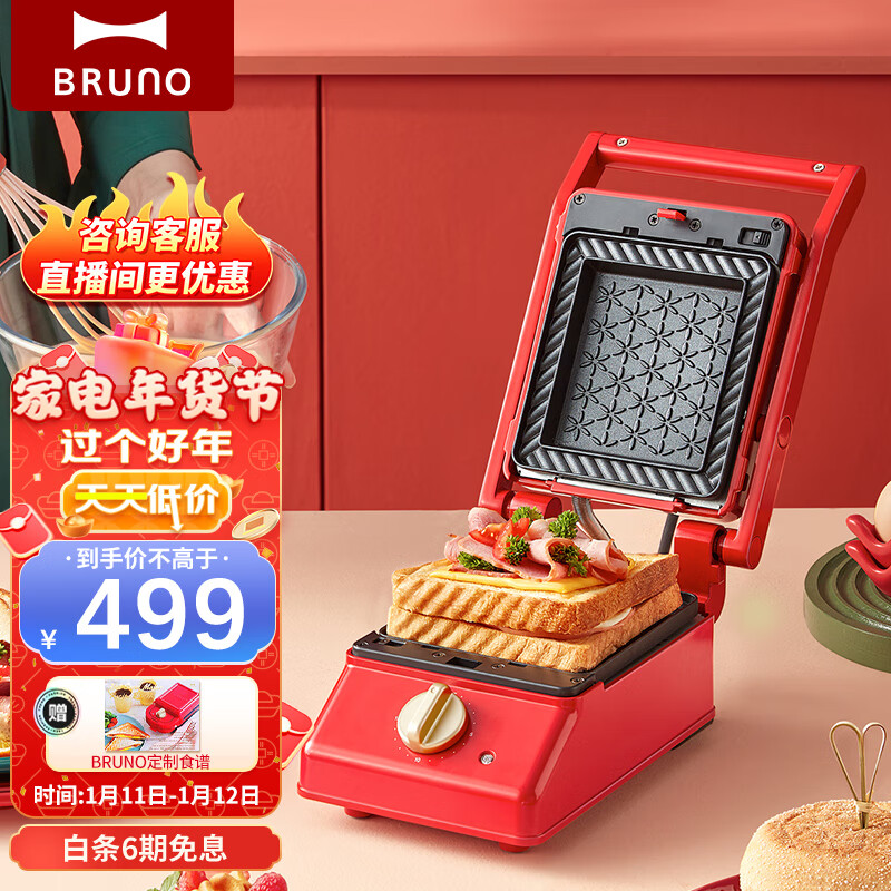 BRUNO 日本三明治早餐机面包机华夫饼机多功能家用吐司机多功能面包加热机烤面包机煎蛋机新年礼物 复古红
