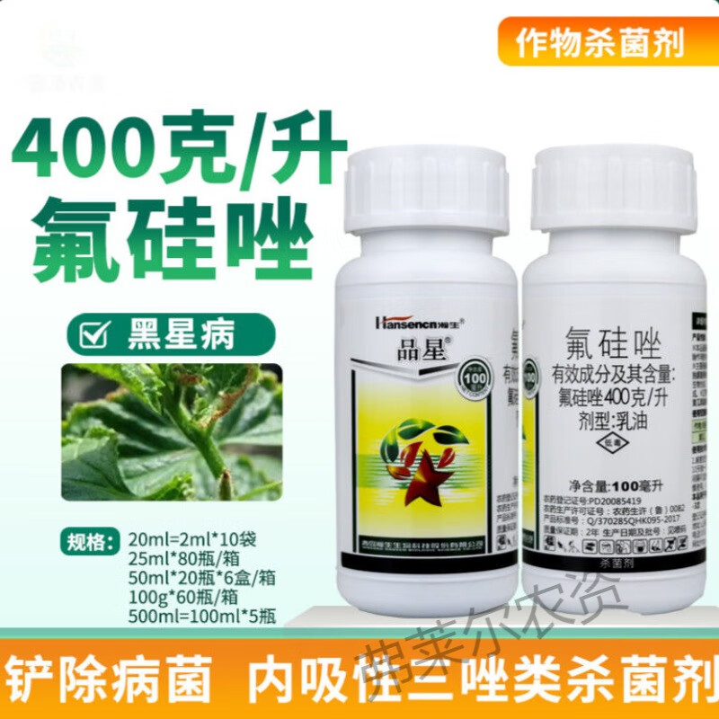 百农思达40%氟硅唑乳油黄瓜黑星病农药杀菌剂保护治疗铲除100ml 100ml