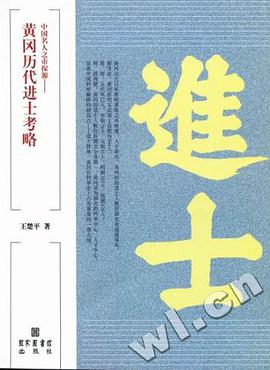 正版现货中国名人之市探源 王楚平 国家图书馆出版社 9787501345762