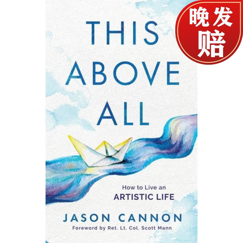【4周达】this above all: how to live an artistic life