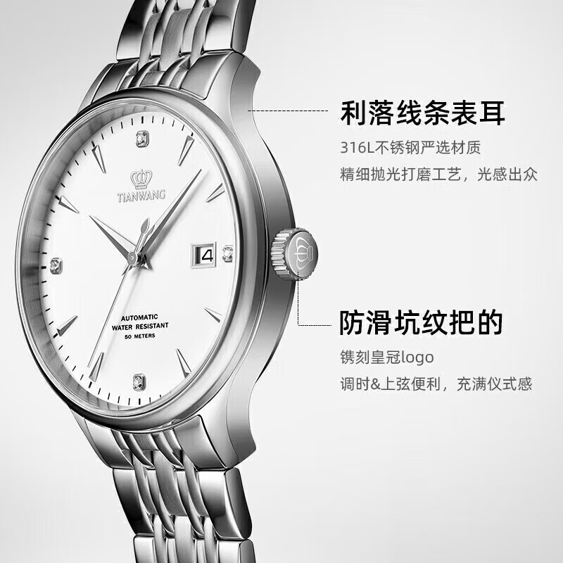 天王机械男表手表怎么样？评测：热门推荐，不容错过-图片1