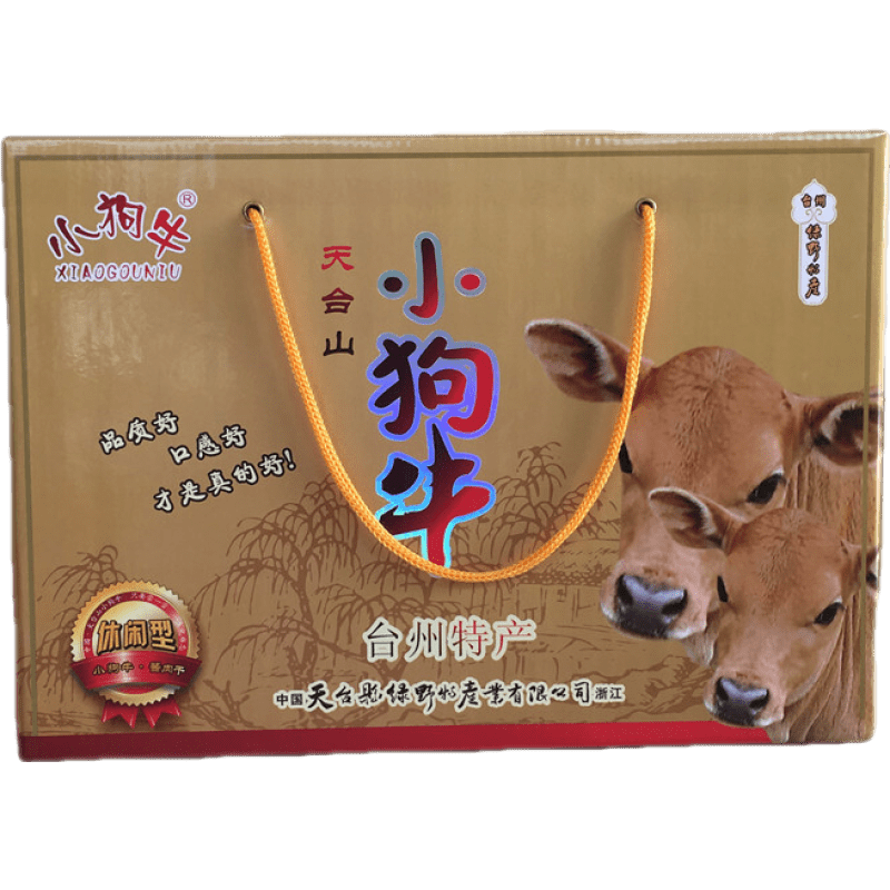 小狗牛天臺特產(chǎn)天臺山綠野小狗牛五香麻辣鹵味熟牛肉干小吃零食多款禮盒 肉醬肉干8袋禮盒裝（50/g袋
