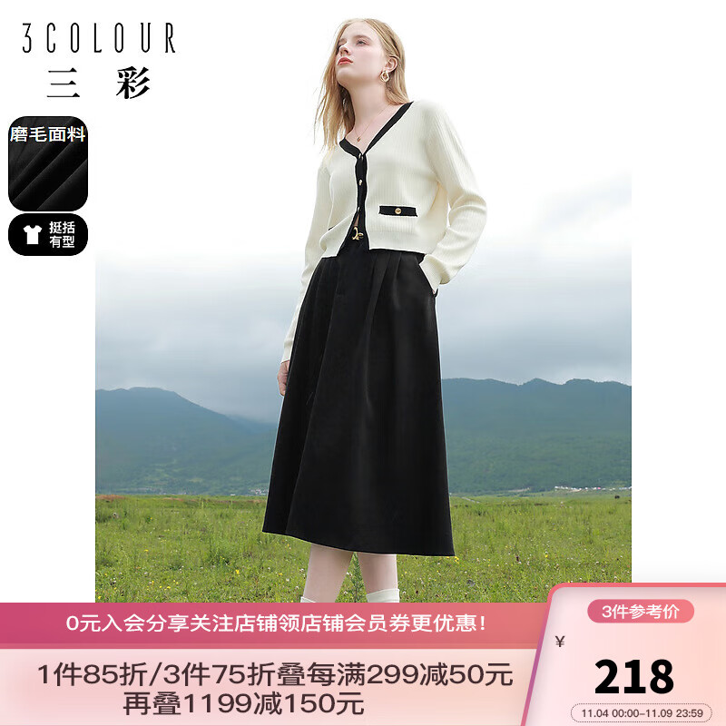 三彩2023冬季新款高腰半身裙A字中长裙显瘦大摆伞裙女 黑色 160/68A/M高性价比高么？